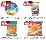 El Fergany Hypermarket offers from 8 to 25 June 2026 Welcome Summer Deals - El Fergany Hypermarket - Egypt - 8 June 2026 – 25 June 2026 - Page 35