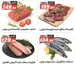 El Fergany Hypermarket offers from 8 to 25 June 2026 Welcome Summer Deals - El Fergany Hypermarket - Egypt - 8 June 2026 – 25 June 2026 - Page 31