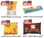 El Fergany Hypermarket offers from 8 to 25 June 2026 Welcome Summer Deals - El Fergany Hypermarket - Egypt - 8 June 2026 – 25 June 2026 - Page 34