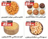 El Fergany Hypermarket offers from 8 to 25 June 2026 Welcome Summer Deals - El Fergany Hypermarket - Egypt - 8 June 2026 – 25 June 2026 - Page 28