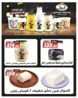 El Fergany Hypermarket offers from 8 to 25 June 2026 Welcome Summer Deals - El Fergany Hypermarket - Egypt - 8 June 2026 – 25 June 2026 - Page 30