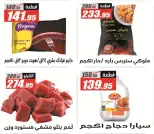 El Fergany Hypermarket offers from 8 to 25 June 2026 Welcome Summer Deals - El Fergany Hypermarket - Egypt - 8 June 2026 – 25 June 2026 - Page 33