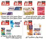 El Fergany Hypermarket offers from 8 to 25 June 2026 Welcome Summer Deals - El Fergany Hypermarket - Egypt - 8 June 2026 – 25 June 2026 - Page 15