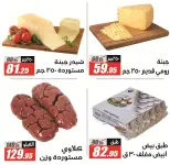 El Fergany Hypermarket offers from 8 to 25 June 2026 Welcome Summer Deals - El Fergany Hypermarket - Egypt - 8 June 2026 – 25 June 2026 - Page 43