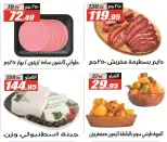 El Fergany Hypermarket offers from 8 to 25 June 2026 Welcome Summer Deals - El Fergany Hypermarket - Egypt - 8 June 2026 – 25 June 2026 - Page 38