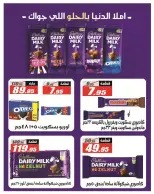 El Fergany Hypermarket offers from 8 to 25 June 2026 Welcome Summer Deals - El Fergany Hypermarket - Egypt - 8 June 2026 – 25 June 2026 - Page 20