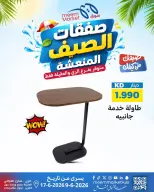 Ofertas de Mercado Meem Alray, Alaqylh de 9 a 17 junio 2026 Ofertas de verano - Mercado Meem - Kuwait - 9 junio 2026 – 17 junio 2026 - Página 37