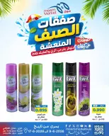 Ofertas de Mercado Meem Alray, Alaqylh de 9 a 17 junio 2026 Ofertas de verano - Mercado Meem - Kuwait - 9 junio 2026 – 17 junio 2026 - Página 35
