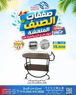 Ofertas de Mercado Meem Alray, Alaqylh de 9 a 17 junio 2026 Ofertas de verano - Mercado Meem - Kuwait - 9 junio 2026 – 17 junio 2026 - Página 61