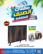 Ofertas de Mercado Meem Alray, Alaqylh de 9 a 17 junio 2026 Ofertas de verano - Mercado Meem - Kuwait - 9 junio 2026 – 17 junio 2026 - Página 20