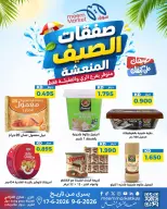 Ofertas de Mercado Meem Alray, Alaqylh de 9 a 17 junio 2026 Ofertas de verano - Mercado Meem - Kuwait - 9 junio 2026 – 17 junio 2026 - Página 16