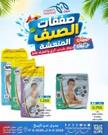 Ofertas de Mercado Meem Alray, Alaqylh de 9 a 17 junio 2026 Ofertas de verano - Mercado Meem - Kuwait - 9 junio 2026 – 17 junio 2026 - Página 15
