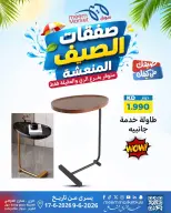 Ofertas de Mercado Meem Alray, Alaqylh de 9 a 17 junio 2026 Ofertas de verano - Mercado Meem - Kuwait - 9 junio 2026 – 17 junio 2026 - Página 72