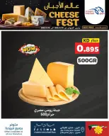 Ofertas de Mercado Meem Kuwait de 10 a 16 junio 2026 Festival del queso - Mercado Meem - Kuwait - 10 junio 2026 – 16 junio 2026 - Página 1