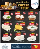 Ofertas de Mercado Meem Kuwait de 10 a 16 junio 2026 Festival del queso - Mercado Meem - Kuwait - 10 junio 2026 – 16 junio 2026 - Página 3