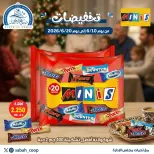 Ofertas de Cooperativa Sabah Al Ahmad de 10 a 20 junio 2026 Descuentos - Cooperativa Sabah Al Ahmad - Kuwait - 10 junio 2026 – 20 junio 2026 - Página 1