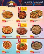 Al jazira supermarket Bahrain offers from 11 to 17 June 2026 Celebrate Philippines - Al jazira supermarket - Bahrain - 11 June 2026 – 17 June 2026 - Page 6