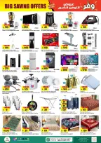 Ofertas de Hipermercado Al Madina Twyq de 24 a 30 Dhuʻl-Hijjah 1447 AH (10 – 16 junio 2026) Ofertas de ahorro - Hipermercado Al Madina - Arabia Saudita - 10 junio 2026 – 16 junio 2026 - Página 6