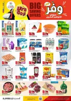 Ofertas de Hipermercado Al Madina Twyq de 24 a 30 Dhuʻl-Hijjah 1447 AH (10 – 16 junio 2026) Ofertas de ahorro - Hipermercado Al Madina - Arabia Saudita - 10 junio 2026 – 16 junio 2026 - Página 1