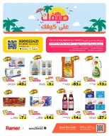 Ofertas de Mercados Ramez Arabia Saudita de 24 a 28 Dhuʻl-Hijjah 1447 AH (10 – 14 junio 2026) Ofertas de verano sobre cómo ir - Mercados Ramez - Arabia Saudita - 10 junio 2026 – 14 junio 2026 - Página 1