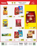 Ofertas de Mercados Ramez Arabia Saudita de 24 a 28 Dhuʻl-Hijjah 1447 AH (10 – 14 junio 2026) Ofertas de verano sobre cómo ir - Mercados Ramez - Arabia Saudita - 10 junio 2026 – 14 junio 2026 - Página 12