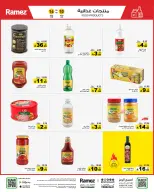 Ofertas de Mercados Ramez Arabia Saudita de 24 a 28 Dhuʻl-Hijjah 1447 AH (10 – 14 junio 2026) Ofertas de verano sobre cómo ir - Mercados Ramez - Arabia Saudita - 10 junio 2026 – 14 junio 2026 - Página 13