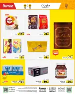 Ofertas de Mercados Ramez Arabia Saudita de 24 a 28 Dhuʻl-Hijjah 1447 AH (10 – 14 junio 2026) Ofertas de verano sobre cómo ir - Mercados Ramez - Arabia Saudita - 10 junio 2026 – 14 junio 2026 - Página 19