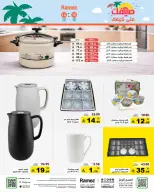 Ofertas de Mercados Ramez Arabia Saudita de 24 a 28 Dhuʻl-Hijjah 1447 AH (10 – 14 junio 2026) Ofertas de verano sobre cómo ir - Mercados Ramez - Arabia Saudita - 10 junio 2026 – 14 junio 2026 - Página 22