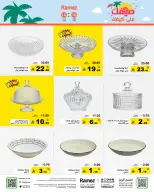 Ofertas de Mercados Ramez Arabia Saudita de 24 a 28 Dhuʻl-Hijjah 1447 AH (10 – 14 junio 2026) Ofertas de verano sobre cómo ir - Mercados Ramez - Arabia Saudita - 10 junio 2026 – 14 junio 2026 - Página 23