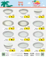 Ofertas de Mercados Ramez Arabia Saudita de 24 a 28 Dhuʻl-Hijjah 1447 AH (10 – 14 junio 2026) Ofertas de verano sobre cómo ir - Mercados Ramez - Arabia Saudita - 10 junio 2026 – 14 junio 2026 - Página 24