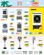 Ofertas de Mercados Ramez Arabia Saudita de 24 a 28 Dhuʻl-Hijjah 1447 AH (10 – 14 junio 2026) Ofertas de verano sobre cómo ir - Mercados Ramez - Arabia Saudita - 10 junio 2026 – 14 junio 2026 - Página 27