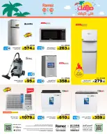 Ofertas de Mercados Ramez Arabia Saudita de 24 a 28 Dhuʻl-Hijjah 1447 AH (10 – 14 junio 2026) Ofertas de verano sobre cómo ir - Mercados Ramez - Arabia Saudita - 10 junio 2026 – 14 junio 2026 - Página 28