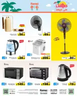 Ofertas de Mercados Ramez Arabia Saudita de 24 a 28 Dhuʻl-Hijjah 1447 AH (10 – 14 junio 2026) Ofertas de verano sobre cómo ir - Mercados Ramez - Arabia Saudita - 10 junio 2026 – 14 junio 2026 - Página 30