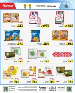 Ofertas de Mercados Ramez Arabia Saudita de 24 a 28 Dhuʻl-Hijjah 1447 AH (10 – 14 junio 2026) Ofertas de verano sobre cómo ir - Mercados Ramez - Arabia Saudita - 10 junio 2026 – 14 junio 2026 - Página 4