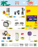 Ofertas de Mercados Ramez Arabia Saudita de 24 a 28 Dhuʻl-Hijjah 1447 AH (10 – 14 junio 2026) Ofertas de verano sobre cómo ir - Mercados Ramez - Arabia Saudita - 10 junio 2026 – 14 junio 2026 - Página 31
