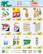 Ofertas de Mercados Ramez Arabia Saudita de 24 a 28 Dhuʻl-Hijjah 1447 AH (10 – 14 junio 2026) Ofertas de verano sobre cómo ir - Mercados Ramez - Arabia Saudita - 10 junio 2026 – 14 junio 2026 - Página 35