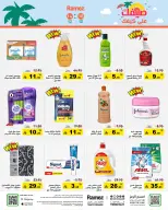 Ofertas de Mercados Ramez Arabia Saudita de 24 a 28 Dhuʻl-Hijjah 1447 AH (10 – 14 junio 2026) Ofertas de verano sobre cómo ir - Mercados Ramez - Arabia Saudita - 10 junio 2026 – 14 junio 2026 - Página 36