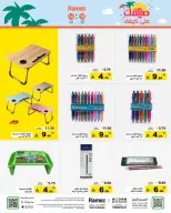 Ofertas de Mercados Ramez Arabia Saudita de 24 a 28 Dhuʻl-Hijjah 1447 AH (10 – 14 junio 2026) Ofertas de verano sobre cómo ir - Mercados Ramez - Arabia Saudita - 10 junio 2026 – 14 junio 2026 - Página 40