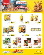 Ofertas de Mercados Ramez Arabia Saudita de 24 a 28 Dhuʻl-Hijjah 1447 AH (10 – 14 junio 2026) Ofertas de verano sobre cómo ir - Mercados Ramez - Arabia Saudita - 10 junio 2026 – 14 junio 2026 - Página 5