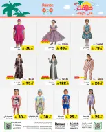 Ofertas de Mercados Ramez Arabia Saudita de 24 a 28 Dhuʻl-Hijjah 1447 AH (10 – 14 junio 2026) Ofertas de verano sobre cómo ir - Mercados Ramez - Arabia Saudita - 10 junio 2026 – 14 junio 2026 - Página 44