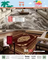 Ofertas de Mercados Ramez Arabia Saudita de 24 a 28 Dhuʻl-Hijjah 1447 AH (10 – 14 junio 2026) Ofertas de verano sobre cómo ir - Mercados Ramez - Arabia Saudita - 10 junio 2026 – 14 junio 2026 - Página 49