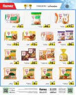 Ofertas de Mercados Ramez Arabia Saudita de 24 a 28 Dhuʻl-Hijjah 1447 AH (10 – 14 junio 2026) Ofertas de verano sobre cómo ir - Mercados Ramez - Arabia Saudita - 10 junio 2026 – 14 junio 2026 - Página 6