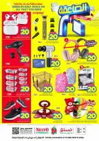 Ofertas de Nesto Dammam de 24 a 30 Dhuʻl-Hijjah 1447 AH (10 – 16 junio 2026) Ofertas 20 increíbles - Nesto - Arabia Saudita - 10 junio 2026 – 16 junio 2026 - Página 23