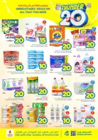 Ofertas de Nesto Dammam de 24 a 30 Dhuʻl-Hijjah 1447 AH (10 – 16 junio 2026) Ofertas 20 increíbles - Nesto - Arabia Saudita - 10 junio 2026 – 16 junio 2026 - Página 9