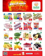 Offres Makkah Albtha de 24 à 30 Dhuʻl-Hijjah 1447 AH (10 au 16 juin 2026) Shopping Storm - Makkah - Arabie Saoudite - 10 juin 2026 – 16 juin 2026 - Page 2
