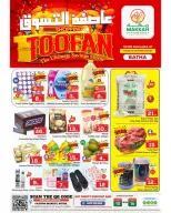 Offres Makkah Albtha de 24 à 30 Dhuʻl-Hijjah 1447 AH (10 au 16 juin 2026) Shopping Storm - Makkah - Arabie Saoudite - 10 juin 2026 – 16 juin 2026 - Page 1