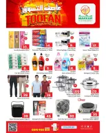 Offres Makkah Albtha de 24 à 30 Dhuʻl-Hijjah 1447 AH (10 au 16 juin 2026) Shopping Storm - Makkah - Arabie Saoudite - 10 juin 2026 – 16 juin 2026 - Page 4