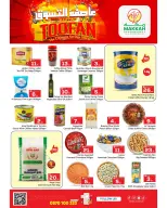 Ofertas de Makkah Almlz de 24 a 30 Dhuʻl-Hijjah 1447 AH (10 – 16 junio 2026) Tormenta de compras - Makkah - Arabia Saudita - 10 junio 2026 – 16 junio 2026 - Página 3