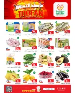 Ofertas de Makkah Almlz de 24 a 30 Dhuʻl-Hijjah 1447 AH (10 – 16 junio 2026) Tormenta de compras - Makkah - Arabia Saudita - 10 junio 2026 – 16 junio 2026 - Página 2