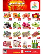 Offres Makkah Jeddah de 24 à 30 Dhuʻl-Hijjah 1447 AH (10 au 16 juin 2026) Shopping Storm - Makkah - Arabie Saoudite - 10 juin 2026 – 16 juin 2026 - Page 2